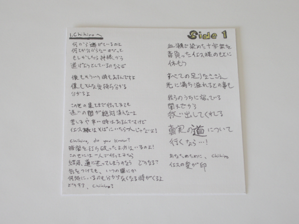 Chihiro Booklet Side 1